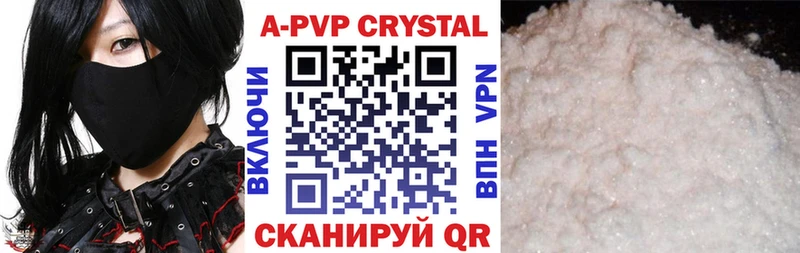 Купить где  Нея  APVP Crystall 