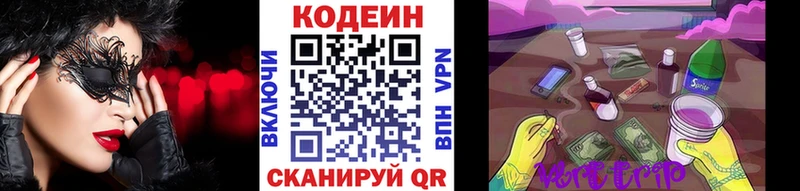 Купить  Нея  Codein Purple Drank 