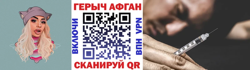 Купить закладки  Нея  Героин афганец 