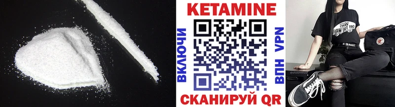 Кетамин VHQ  Купить закладки  Нея 
