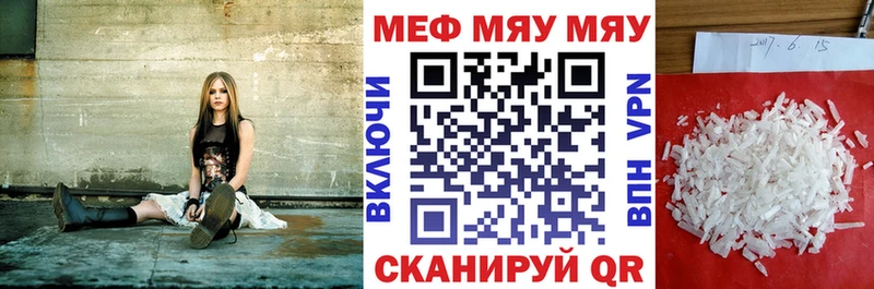 Меф кристаллы  Нея 