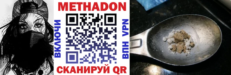 МЕТАДОН VHQ  Купить закладки  Нея 